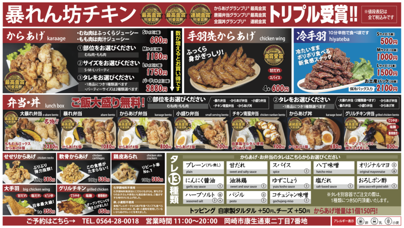 康生本店 メニュー